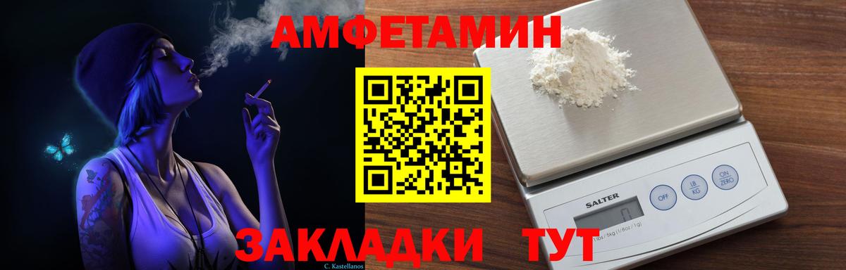 Амфетамин  Вход с VPN  Уссурийск  АМФЕТАМИН Premium 