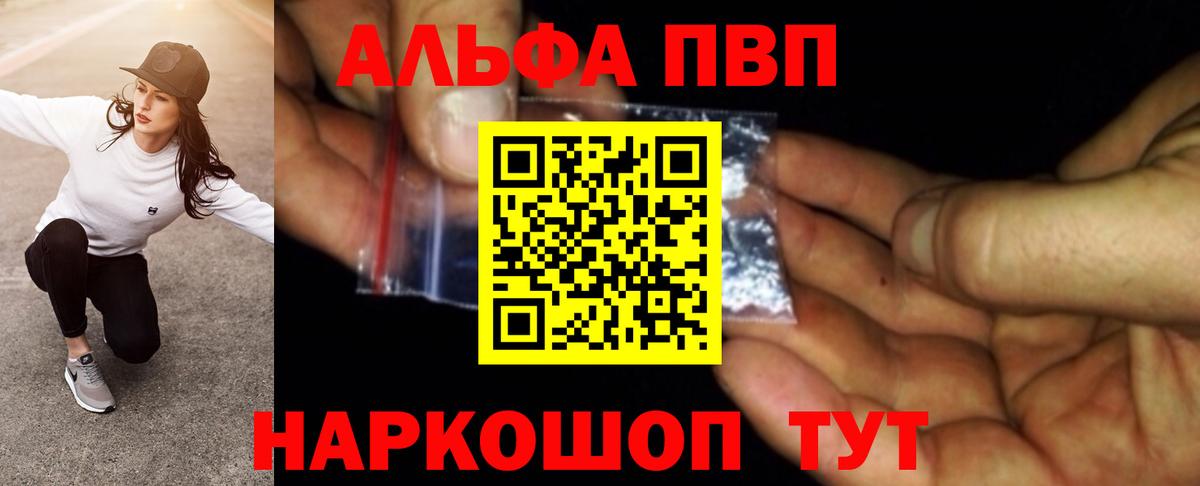 Alpha PVP мука  Вход с VPN  Alpha PVP СК КРИС  А ПВП  Уссурийск 