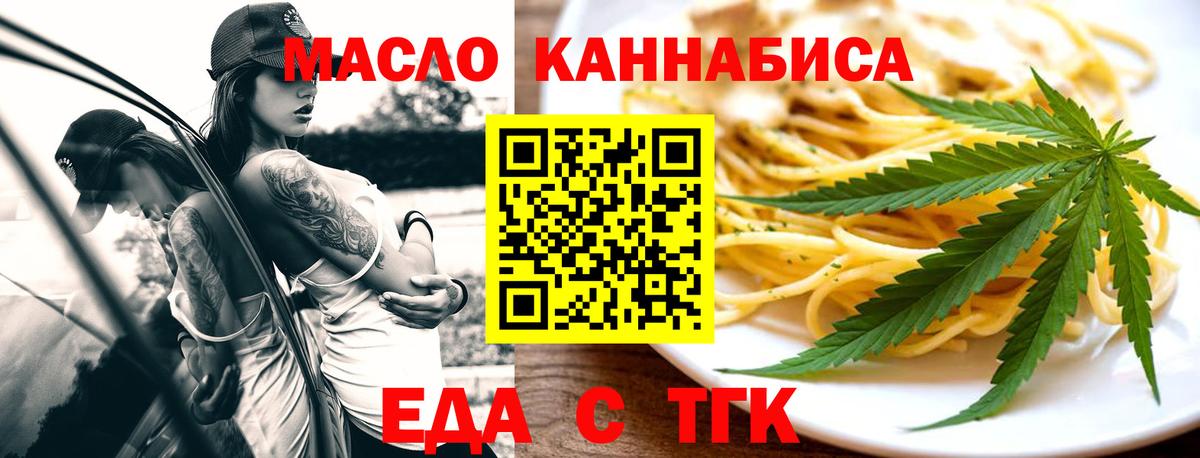 Canna-Cookies конопля  Вход с VPN  Уссурийск 