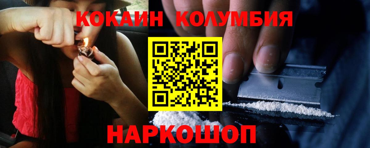 Уссурийск  Кокаин 97%  Вход с VPN 