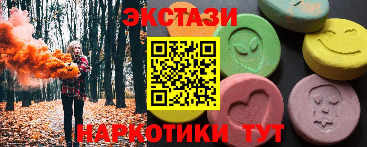 Экстази Punisher  Ecstasy TESLA  Экстази  Уссурийск  Вход с VPN 