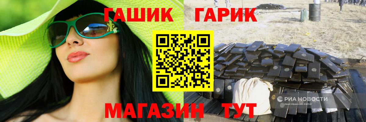 ГАШ Ice-O-Lator Уссурийск