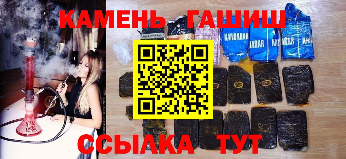 Уссурийск  Гашиш индика сатива  Вход с VPN  Гашиш Premium 