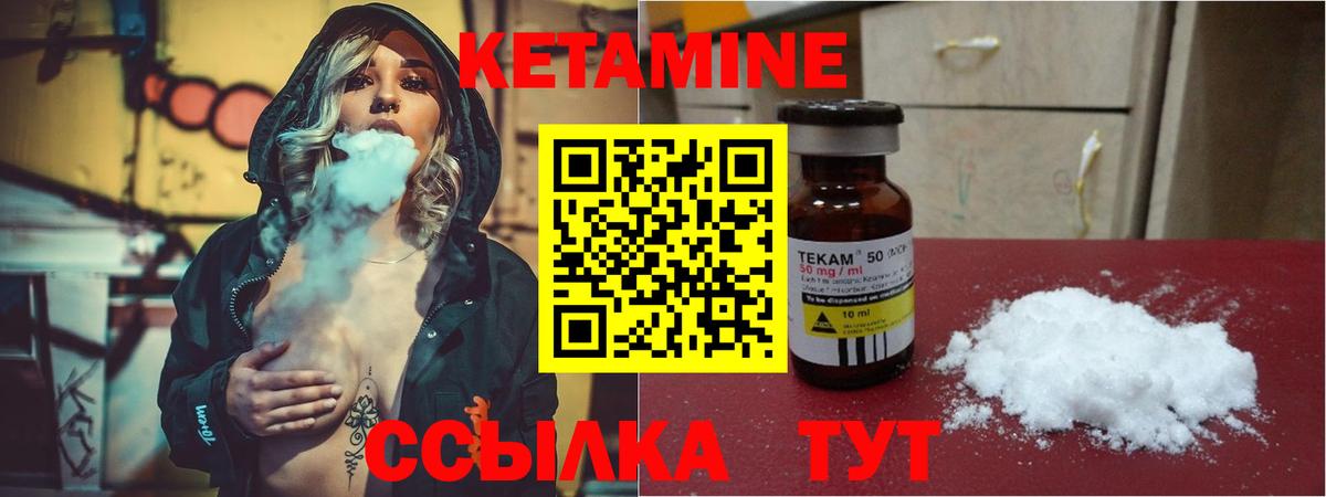 Уссурийск  Кетамин ketamine  ссылка на мегу зеркало  Вход с VPN 