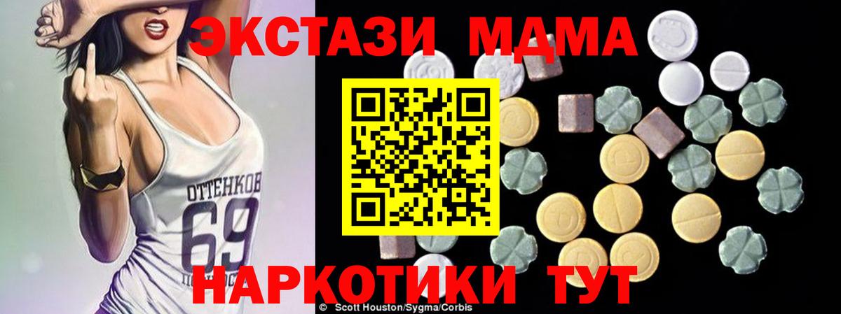 МДМА молли Уссурийск