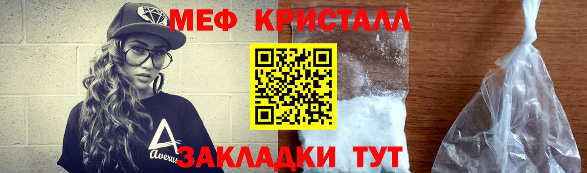 Меф мяу мяу кристаллы Уссурийск