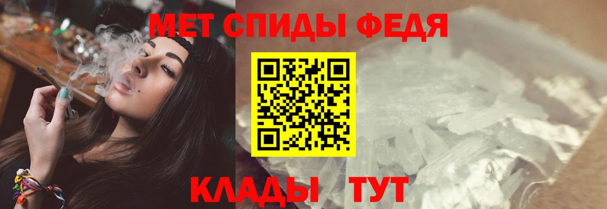 МЕТАМФЕТАМИН кристалл  Вход с VPN  Уссурийск 