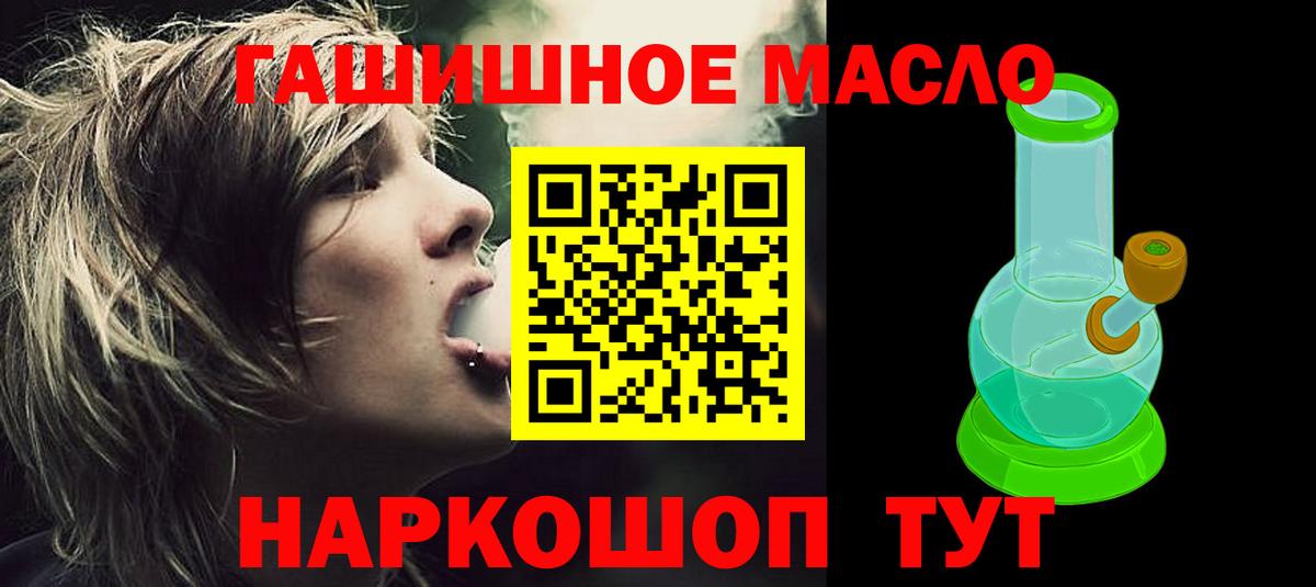 Дистиллят ТГК гашишное масло  Вход с VPN  ТГК Wax  Уссурийск 