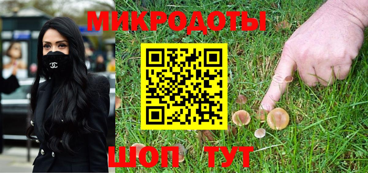 Псилоцибиновые грибы Magic Shrooms  Вход с VPN  как найти наркотики  Уссурийск 