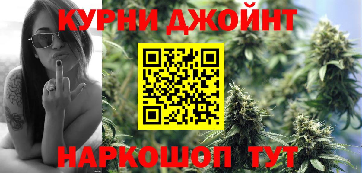 Канабис марихуана  Вход с VPN  Бошки марихуана MAZAR  МАРИХУАНА AK-47  Уссурийск  Шишки марихуана марихуана 